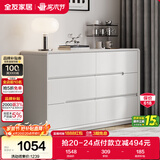 全友家居 六斗柜收纳储物客厅边柜家用餐边柜简约落地靠墙柜子