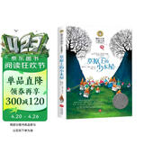 草原上的小木屋（新）美绘典藏版国际大奖儿童文学 小学生三四五六年级课外阅读9-12-15岁儿童读物推荐阅读3-6年级寒暑假书青少年世界经典名著故事书