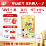 伊利QQ星儿童成长奶粉 学生奶粉 高钙生牛乳维生素益生菌叶黄素 700g