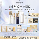 肌肤之钥（CPB）【檀健次同款】清爽精华水170mL+日乳125mL+夜乳125mL 水乳套装