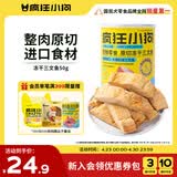 疯狂小狗宠物狗零食原切冻干猫咪零食拌饭解馋冻干 冻干三文鱼50g