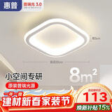 惠普护眼过道灯简约门厅入户灯玄关走廊创意衣帽间阳台灯吸顶灯臻之光