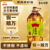 金龙鱼 食用油【保真菜籽油】非转压榨 外婆乡小榨巴蜀风味菜籽油5L