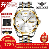 欧品客瑞士认证品牌手表男机械表全自动男表进口机芯夜光防水男士手表 升级加强版-钢带间白-终身保