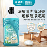 菲碧清地板清洁剂1L*1瓷砖地砖木地板拖地去污除垢海洋味