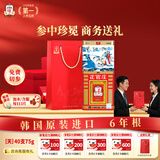 正官庄原装进口高丽参[天]6年根40支人参红参滋补气血母亲节礼盒送礼 【参中珍冕 商务送礼】六年根40支 75g*1罐