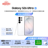 三星Galaxy s26 Ultra 防窥屏手机 2亿像素 拍照手机 6.9英寸 卫星通信 12+512GB 映雪白