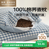 雅鹿·自由自在纯棉荞麦枕头100%全荞麦皮荞麦壳枕芯高度可调节 护颈椎专用 蓝色