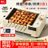 利仁（Liven）多功能锅电烧烤炉家用电烤盘不粘电烤炉铁板烧烤串机烧烤炉烧烤架全自动烤炉KL-J7900
