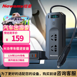 纽曼车载逆变器充电器12V转220V点烟器转换器电源插座户外应急充电