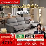 芝华仕头等舱橙意50611B真皮零靠墙电动沙发灰色2.43m简约沙发客厅直排