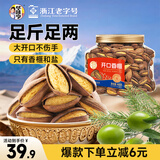 华味亨开口香榧400g/罐嵊州诸暨特产大颗粒易剥坚果炒货零食年货送礼
