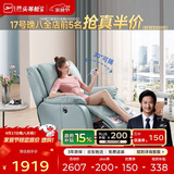 芝华仕（CHEERS）头等舱智能真皮客厅小户型电动功能懒人摇摇椅芝华士明星椅K621蓝