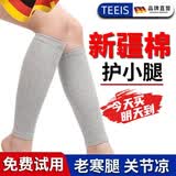 TEEIS护小腿套护膝保暖护腿脚腕关节炎老寒腿保暖套腿部护腿套脚脖子