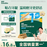 英氏（Engnice）婴幼儿磨牙棒香橙味6个月以上婴儿宝宝零食辅食高钙磨牙饼干64g