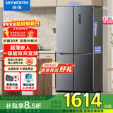 创维（SKYWORTH）419升风冷十字对开门家用电冰箱一级能效变频超薄嵌入BCD-419WXPS(N)补贴