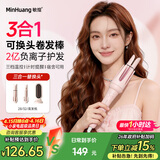 敏煌（MinHuang）【多合一】三合一自动卷发棒负离子直发梳32mm卷发神器大卷28大波浪持久定型