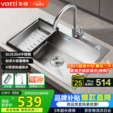 华帝（VATTI）304不锈钢水槽大单槽厨房洗菜盆一体盆家用洗菜池水池盆 S3系列
