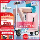 爱尔威（Airwheel）电动行李箱可骑行智能拉杆登机箱可坐可代步20英寸 SX豪华版一粉