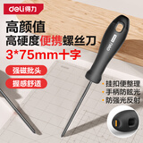 得力（deli）Home系列高硬度铬钒钢一字螺丝批螺丝刀螺丝起子维修工具3x75mm