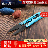 张小泉纱剪剪线头小剪刀家用U型弹簧剪刀衣服装裁缝纫布小号剪子 2只蓝色黑头剪