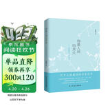 你是人间四月天：林徽因经典诗文