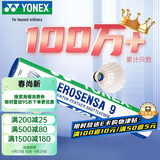 尤尼克斯（YONEX）羽毛球AS-9耐打王yy训练稳定比赛鹅毛1筒12只装