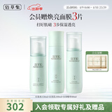 佰草集套装 白茶玲珑补水护肤套盒润肤嫩肤清透保湿护肤品送老婆 进阶三件套【水+乳+精华液】