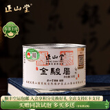 正山堂 金骏眉红茶  2026新茶武夷山桐木关特级茶叶罐装送礼礼品50g