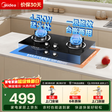 美的（Midea）家用猛火灶燃气灶双灶大火力双灶台天然气灶省气煤气灶炉灶双灶台嵌入式两用双眼灶具液化气双灶 【人气性价比推荐】4.5KW猛火灶 （罐装液化气）