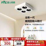 雷士（NVC）LED明装射灯无主灯方形斗胆灯全光谱护眼格栅灯过廊吸顶聚光 40瓦白+黑-暖黄光-4头格栅射灯