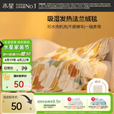 水星家纺毛毯夏季加厚午休毯子办公室单人空调毯 叶朦胧 100×140cm