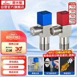 潜水艇（Submarine）F301/2黄铜加厚三角阀八字阀陶瓷阀芯红蓝标国标4分进出水1冷+1热