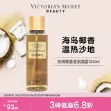 维多利亚的秘密丝绒花瓣香氛喷雾身体清新维密留香女250ml 热情椰香喷雾 250ml