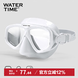 WATERTIME/水川 潜水镜 浮潜面镜 成人装备护鼻蛙镜面具 白色