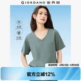 佐丹奴舒心抗菌T恤女夏黑科技凉感纯色V领短袖t恤女05323403