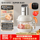 苏泊尔（SUPOR）绞肉机家用 绞馅机机多功能料理机和面机辅食机婴儿打泥机智能绞肉和面绞菜一体机 JR68A-B250