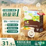 英氏有机婴幼儿原味线面200g 婴儿面条营养辅食儿童早餐长直面 真验厂