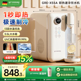 grossag即热式饮水机格罗赛格复古家用台式速热速冷饮水机小型迷你智能即热饮水机 冲泡奶机 【京仓】【标准版-奶油白】X55A 即热制冷型