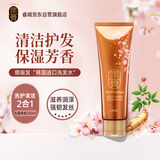 睿嫣（ReEn）睿嫣润膏经典丰盈柔韧洗发水250ml