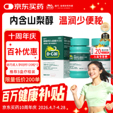 迪巧成人钙120片*2盒孕妇钙片中老年补钙哺乳期碳酸钙d3咀嚼片含维生素d3不易便秘非液体钙