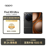 OPPO Find X9 Ultra 16GB+512GB 大地苔原 哈苏 10 倍光变天眼长焦 旗舰手机【京东2年碎屏保套装】