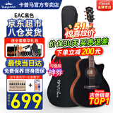 卡普马（KEPMA）EDC/EAC/D1CA1C吉他旗舰正品卡马卡农吉他卡玛电箱民谣初学者男女 40英寸【升级款】EAC 酷黑色