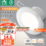 雷士（NVC）LED筒灯开孔75mm嵌入式筒射灯客厅天花灯走廊过道灯背景牛眼灯 铝材Ra80-漆白4W三色-孔75-85mm