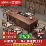 古越龙腾 实木茶桌椅组合泡茶台带烧水壶一体式小阳台大板茶几整套办公室 2.0米锦绣+1凌霄椅+4皇冠椅+天然石盘+铜件