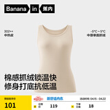 蕉内热皮302++男女士保暖背心7A抗菌抓绒无痕秋衣打底衫秋冬内衣内搭 【女士】燕麦奶 M