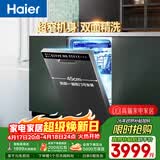 海尔（Haier）【小蛮腰X11】洗碗机嵌入式中型115升双面洗大容量45cm超窄分区洗一级水效7天净存EYBW143286SHU1