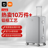 米家小米行李箱24英寸铝框拉杆箱箱大容量旅行箱男女密码箱皮箱子银色