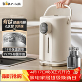 小熊（Bear）电热水瓶 恒温电热水壶 升级有钛内胆烧水壶 抑菌水路 多段保温电水瓶 ZDH-H50P8