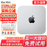 苹果（Apple）Mac mini 二手苹果迷你主机 台式机电脑 办公设计游戏小主机M1/M2/M4 TT2/NG2【双系统力荐】i7-32-512灰色 95成新
